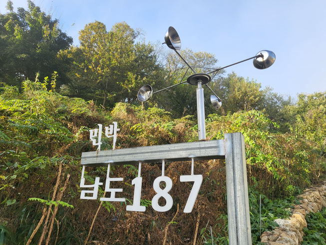 남도187 외관